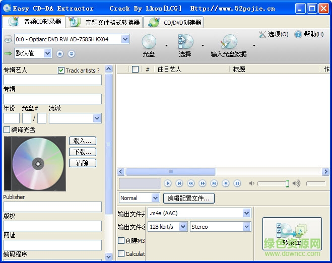 Easy CD-DA Extractor��ע���ƽ������